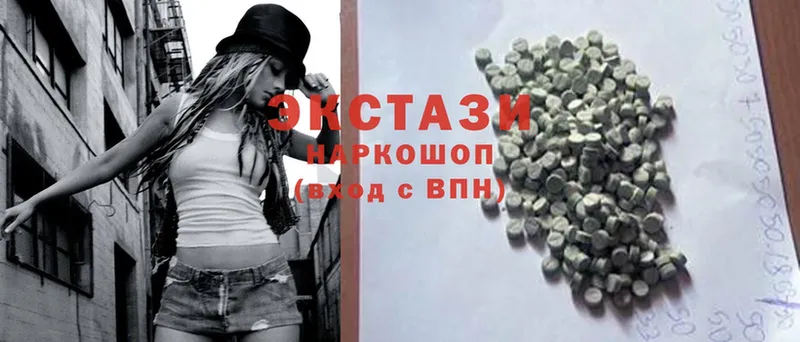 Экстази 300 mg  Аргун 