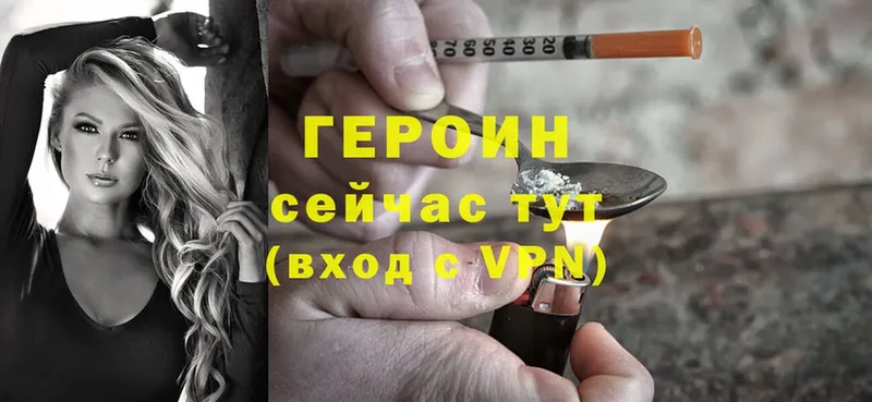 купить наркоту  Аргун  Героин Heroin 